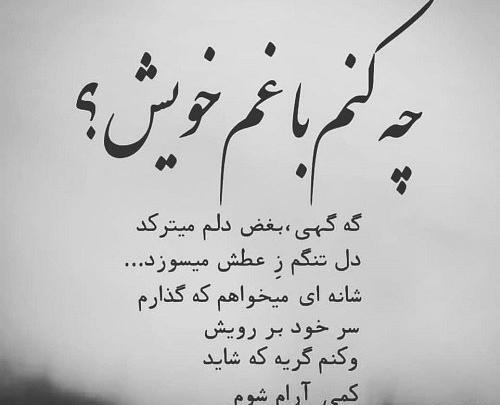 عکس نوشته بغض و گریه