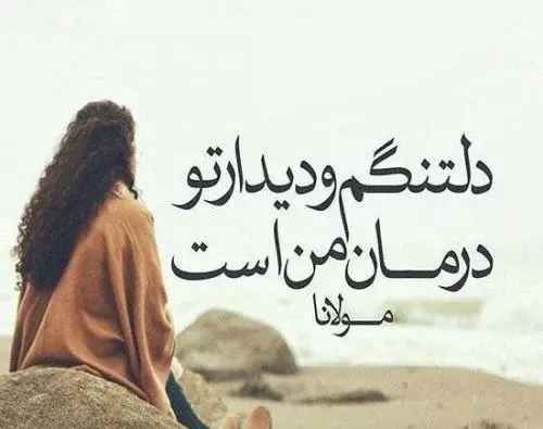عکس نوشته بغض و گریه