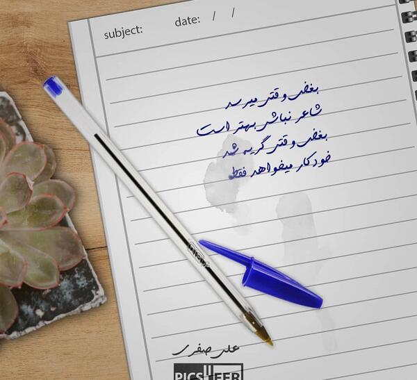 عکس نوشته بغض و گریه