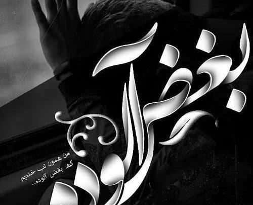 عکس متن بغض و گریه