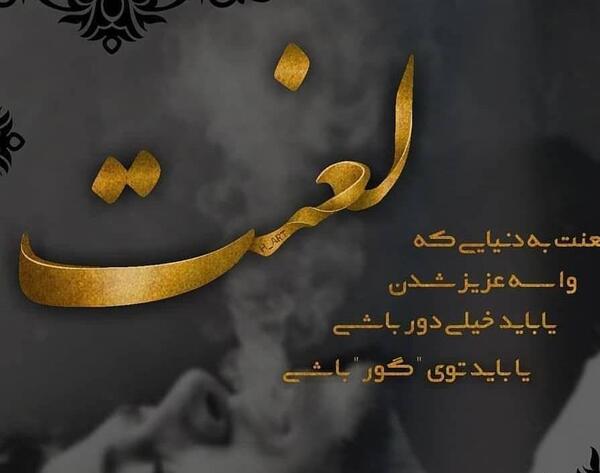 عکس متن بغض و گریه