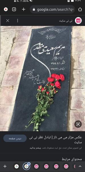 عکس گریه نی نی سایت