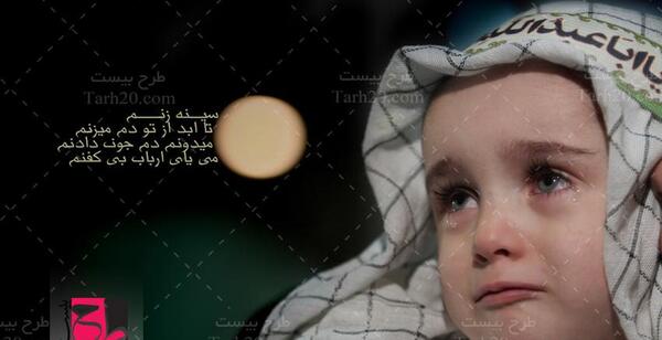 عکس گریه نوزاد در شب