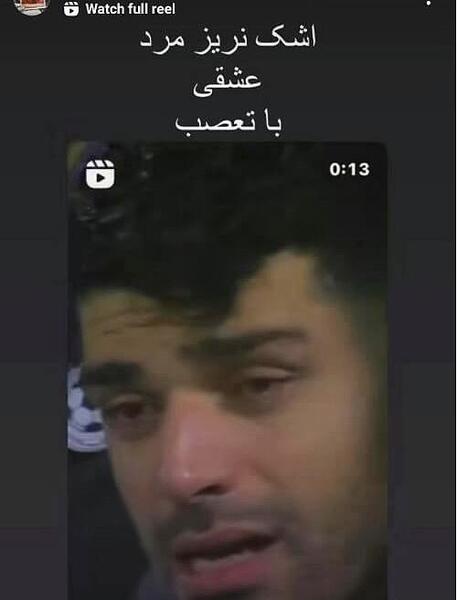 عکس مهدی طارمی در حال گریه