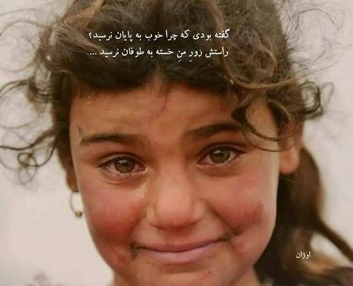 عکس دختر بچه درحال گریه