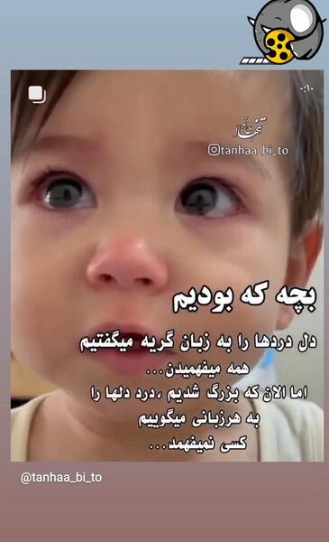 عکس دختر بچه که گریه میکنه
