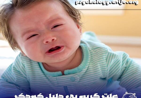 عکس دختر بچه که گریه میکنه