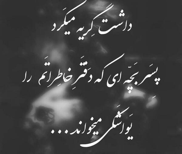 عکس پسر بچه ای که گریه میکنه