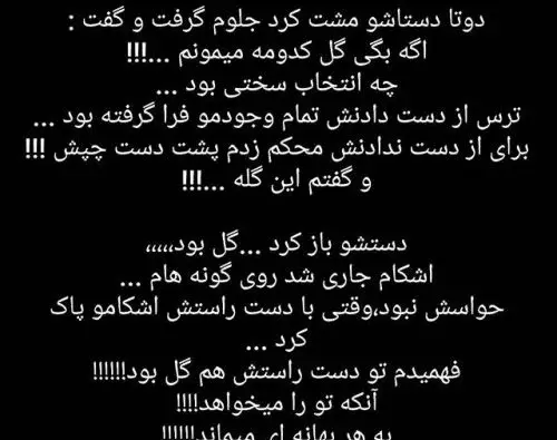 عکس متن گریه آور