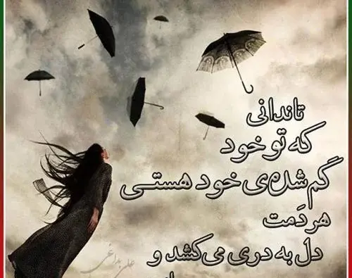 عکس متن گریه آور