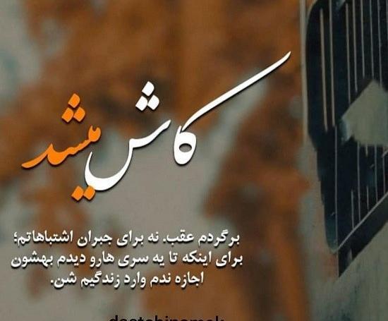 عکس نوشته های گریه آور