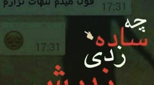 عکس نوشته های گریه آور