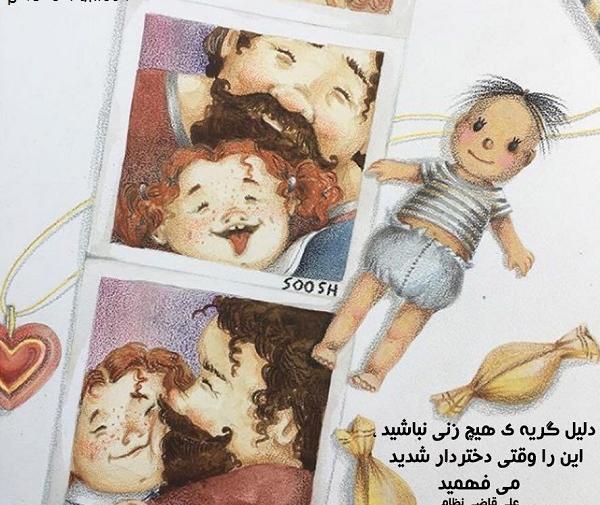 عکس استیکر گریه پسر