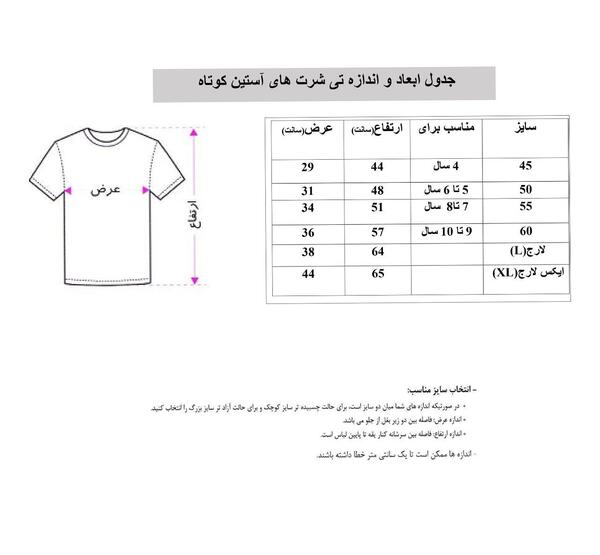 عکس لباس گرگینه