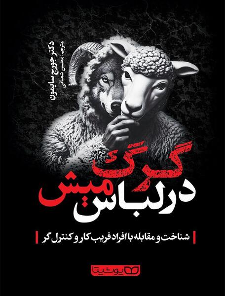 عکس لباس های گرگ