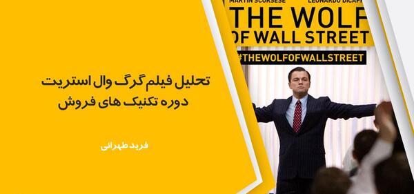 عکس از فیلم گرگ وال استریت