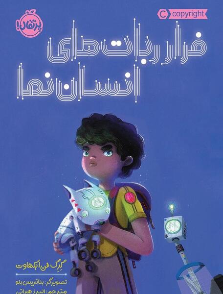 عکس گرگ آدم نما واقعی