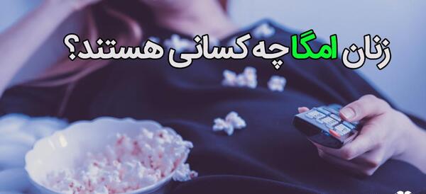 عکس گرگ الفا و امگا