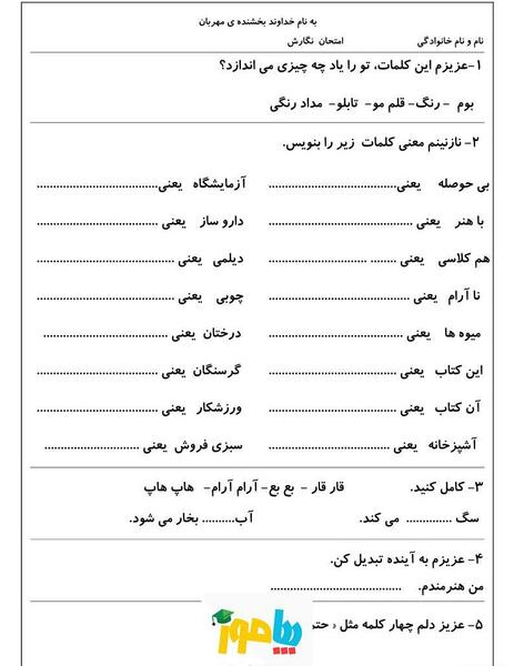 عکس کتاب نگارش دوم