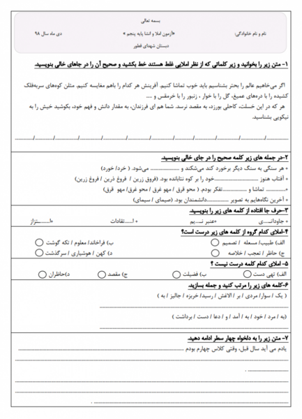 عکس کتاب نگارش پنجم صفحه ۲۸