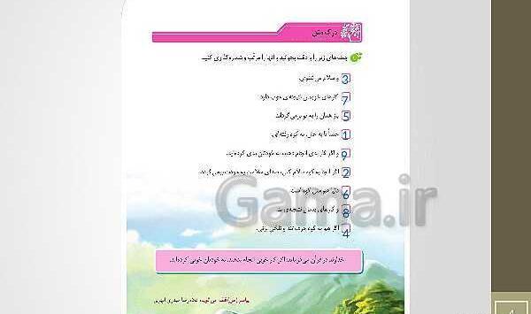 عکس کتاب نگارش پنجم صفحه ۴۴