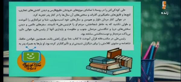 عکس کتاب نگارش پنجم صفحه ۴۴
