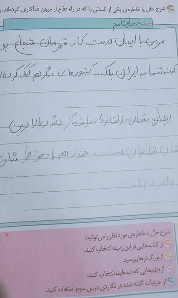 عکس کتاب نگارش پنجم صفحه ۴۴