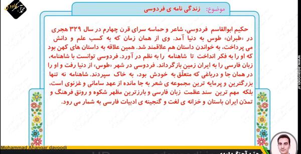 عکس کتاب نگارش پنجم صفحه ۱۰