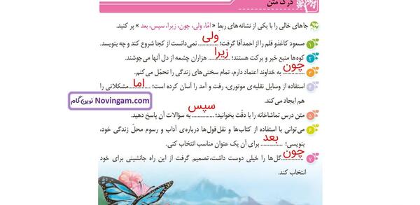عکس کتاب نگارش پنجم صفحه ۱۰