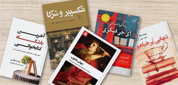 عکس در مورد کتاب و کتابخوانی