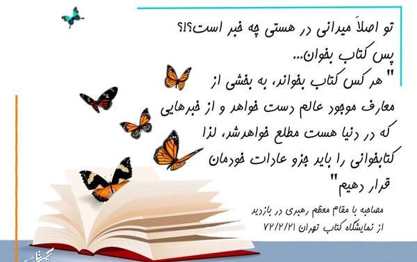 عکس در مورد کتاب و کتابخوانی