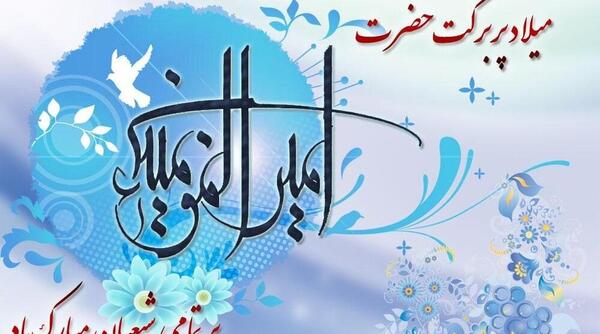عکس ولادت مولود کعبه