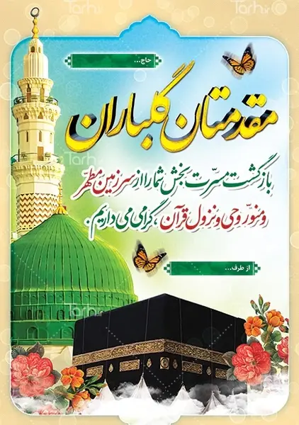 عکس گرافیکی کعبه
