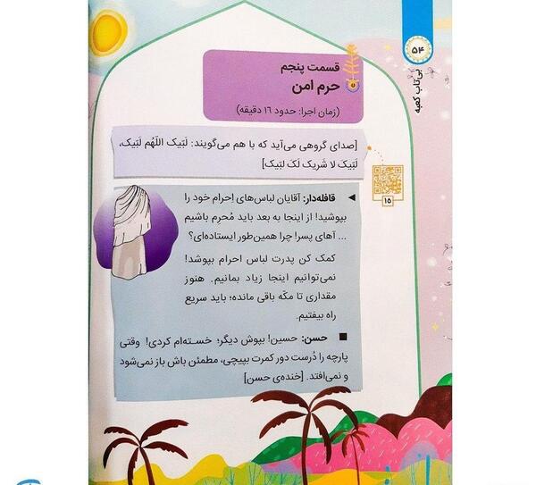 عکس کاردستی کعبه با مقوا