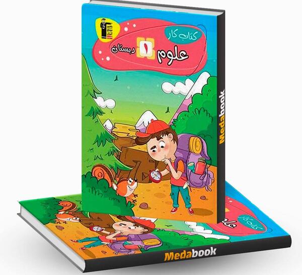 عکس کتاب اول قلم چی