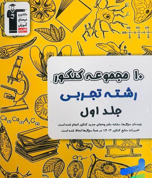 عکس کتاب اول قلم چی