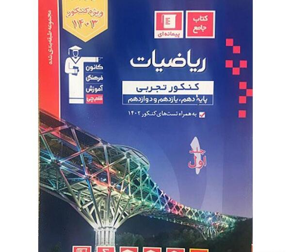 عکس کتاب اول قلم چی