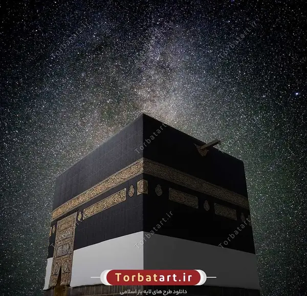 عکس کعبه برای عید قربان