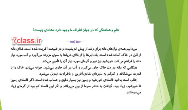 عکس کتاب هدیه ی پنجم