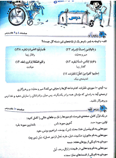 عکس کتاب هدیه ی پنجم