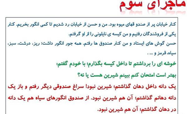 عکس کتاب هدیه ی پنجم