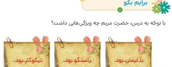 عکس کتاب هدیه های آسمانی پنجم