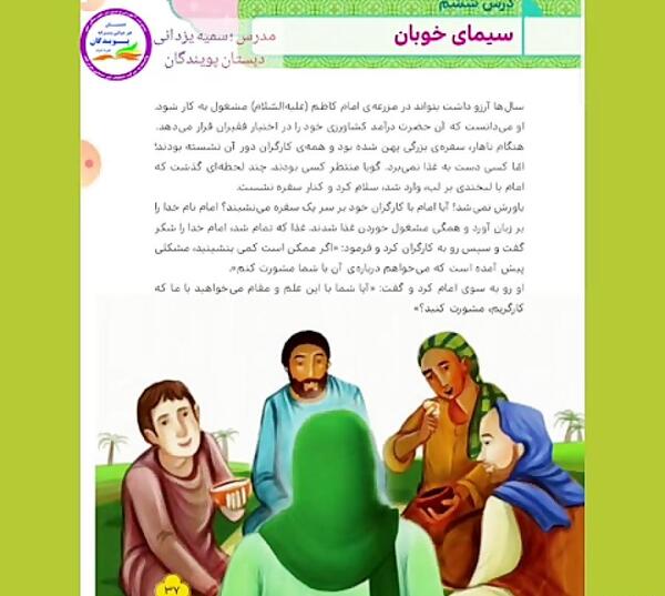 عکس صفحات کتاب هدیه ششم