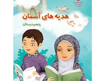 عکس صفحات کتاب هدیه ششم