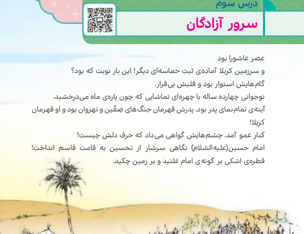 عکس کتاب هدیه کلاس ششم