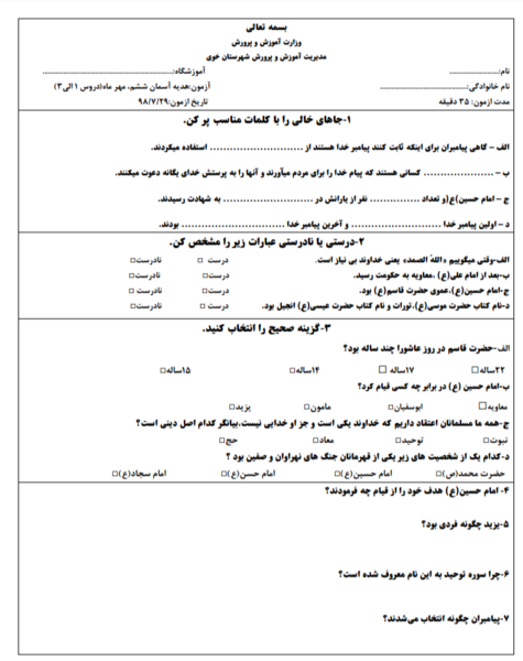 عکس کتاب هدیه ها ششم