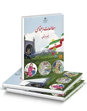عکس کتاب های کلاس پنجم ۱۴۰۲