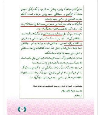 عکس کتاب هدیه چهارم دبستان