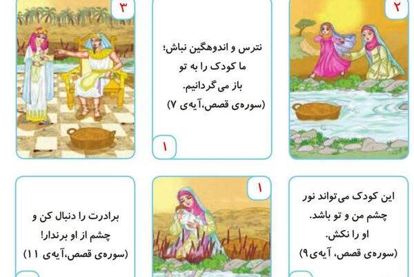 عکس کتاب هدیه چهارم دبستان