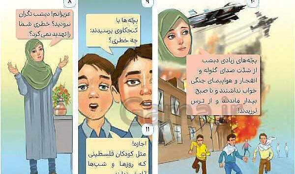 عکس کتاب هدیه چهارم دبستان
